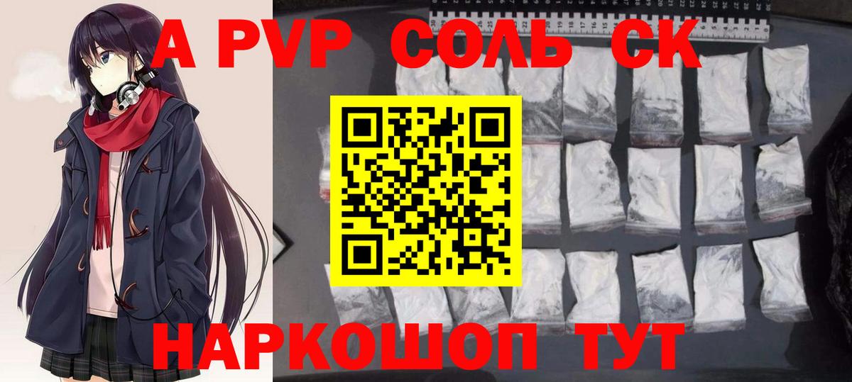 Хасавюрт  Alpha-PVP VHQ  Вход с VPN  А ПВП кристаллы 
