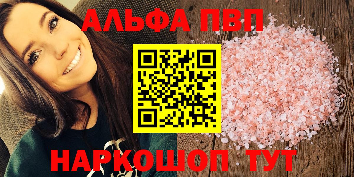 Alpha PVP VHQ Хасавюрт
