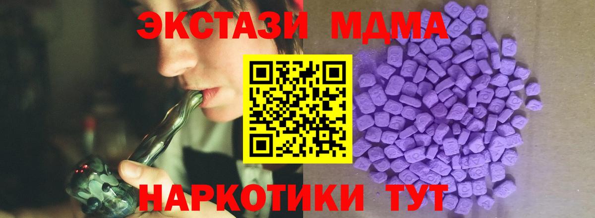 Ecstasy mix  ЭКСТАЗИ 280 MDMA  Вход с VPN  Хасавюрт 