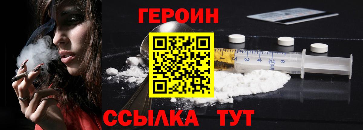 Хасавюрт  Героин Heroin  Вход с VPN 