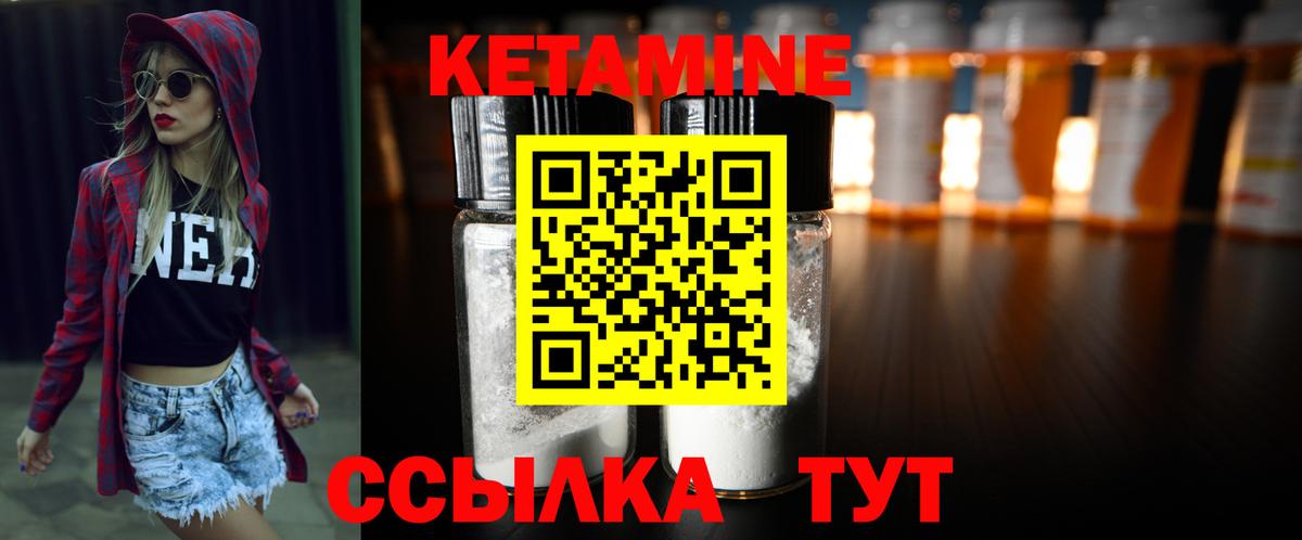 КЕТАМИН VHQ  Вход с VPN  Хасавюрт  КЕТАМИН VHQ 
