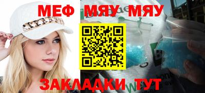 мяу мяу кристалл Нягань