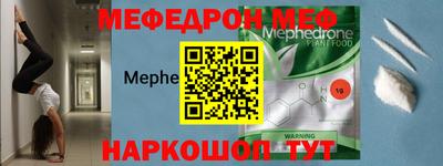 мяу мяу кристалл Нягань