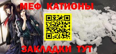 мяу мяу кристалл Нягань