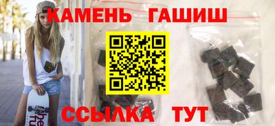 синтетический гашиш Обнинск