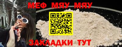 мяу мяу кристалл Нягань