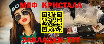 мяу мяу кристалл Нягань