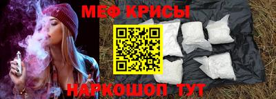 мяу мяу кристалл Нягань