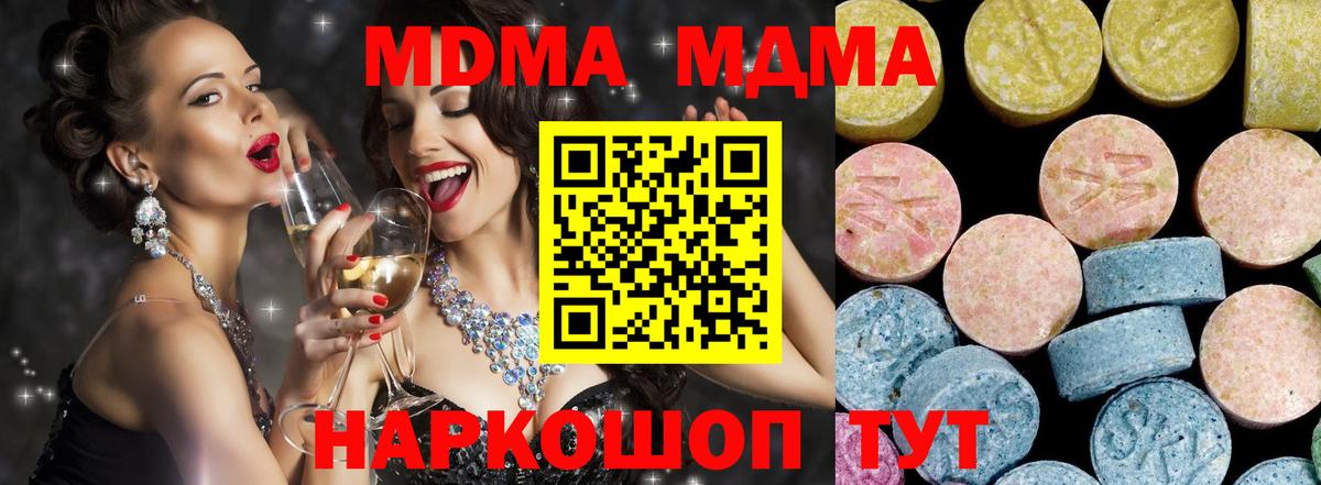 МДМА crystal  MDMA  Хасавюрт  МДМА кристаллы  Вход с VPN 