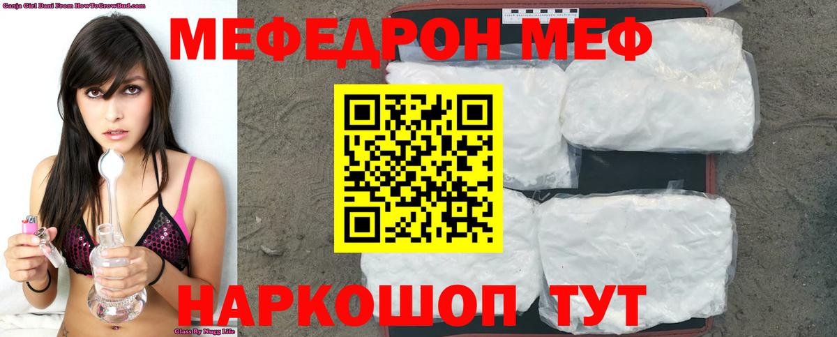 Мефедрон 4 MMC  МЯУ-МЯУ VHQ  МЕФ  Хасавюрт  Вход с VPN  Мефедрон 