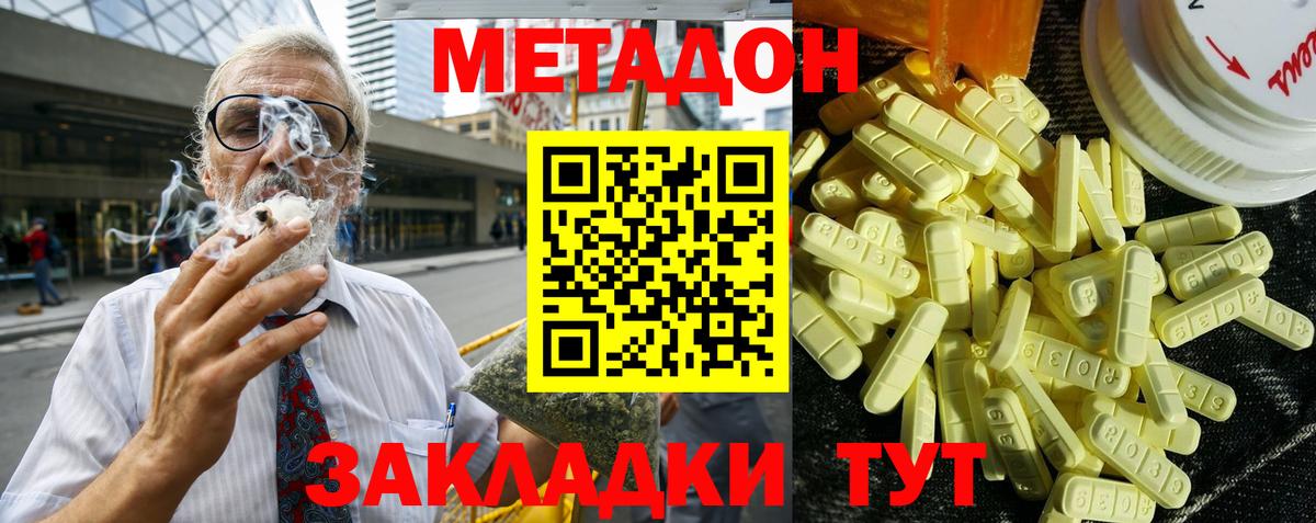 Хасавюрт  Метадон VHQ  Вход с VPN  Метадон мёд 