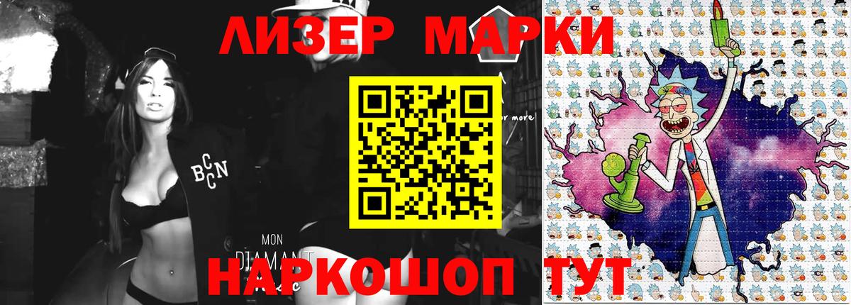 Марки N-bome 1500мкг Хасавюрт
